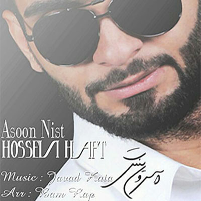 Hossein haft Asoon nist